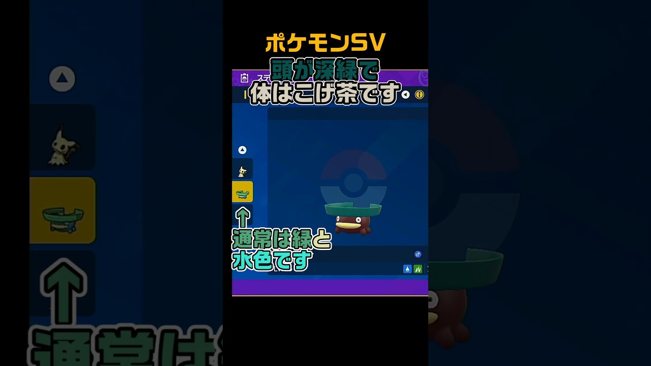 色違いハスボー　 #shorts　ポケモンSV
