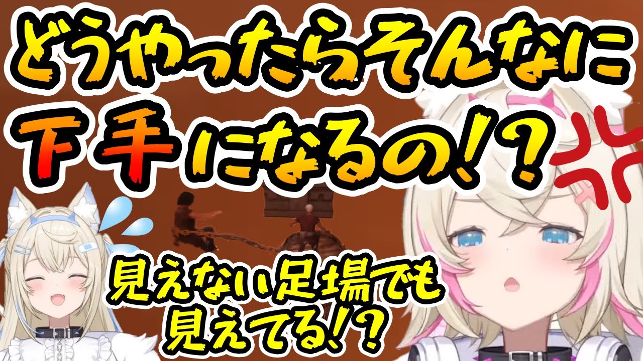 協力プレイでの姉のミスにキレ散らかすモココ【フワモコ / CHAINED TOGETHER / ホロライブEN切り抜き】