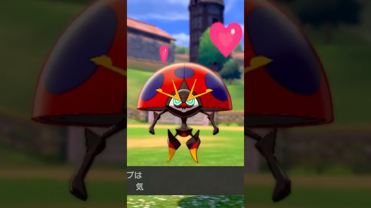 イオルブ Orbeetle【ポケモン剣盾】