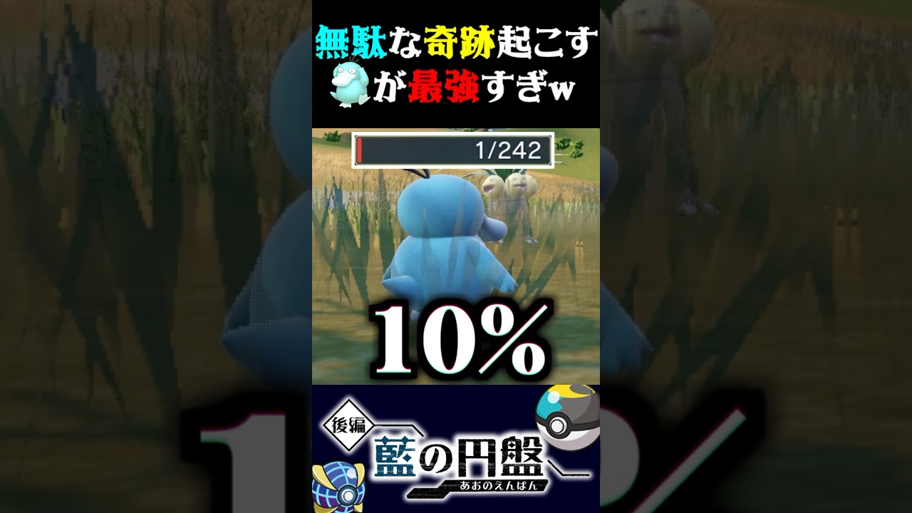 【無駄な奇跡】操作できるコダックが最強の奇跡を起こしましたww【ポケモンSV】【スカーレット・バイオレット】【うさごん】