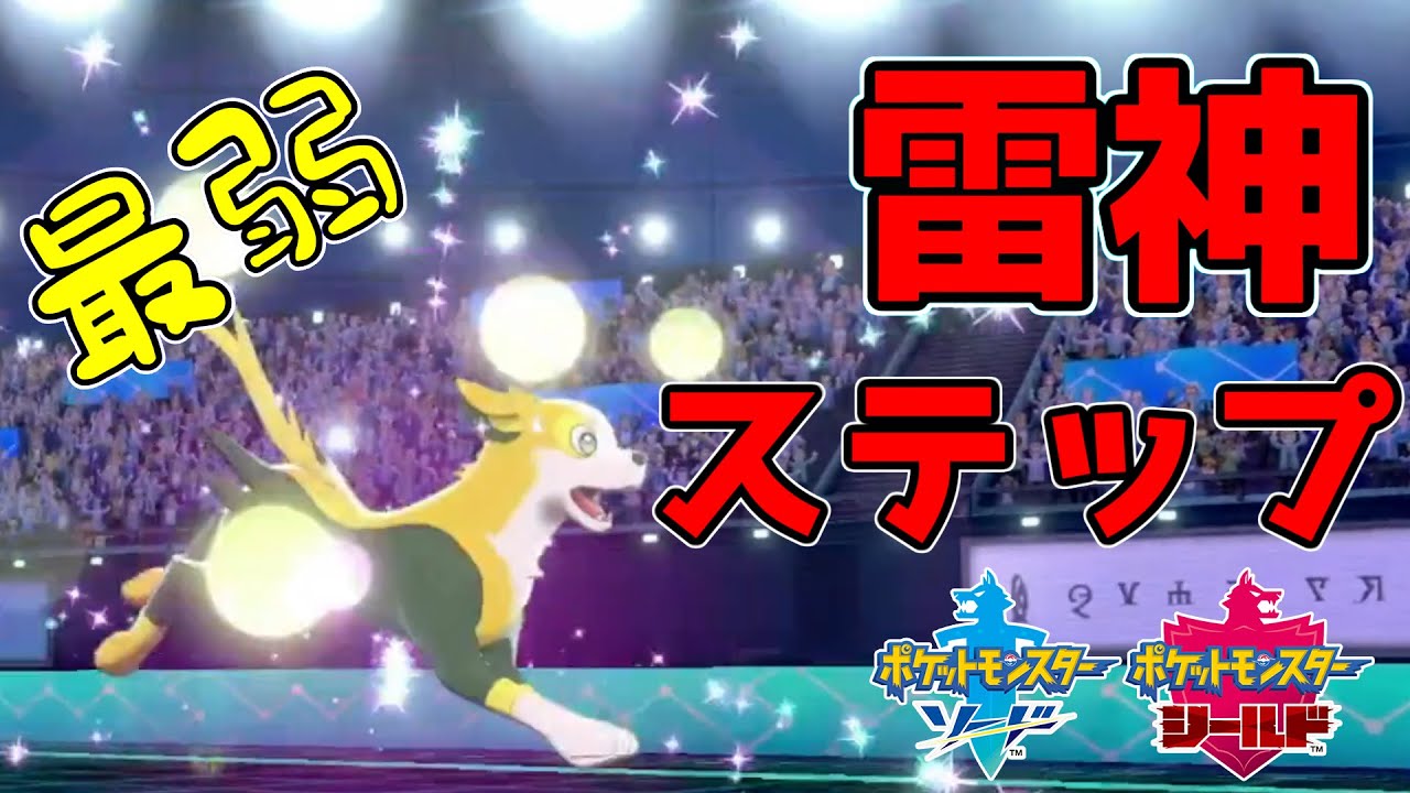 【ポケモン剣盾】パルスワンを活躍させたかった