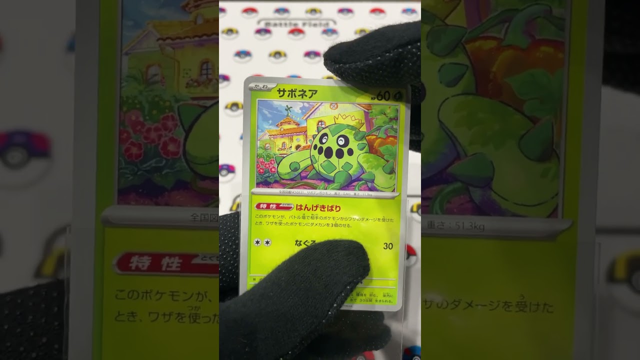 サボネアの目が進化！コメント欄に感想お願いします🪦#shorts