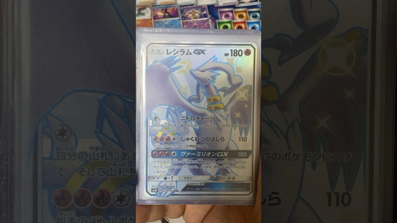 ○○してくれた人のポケカ【レシラム＆ゼクロム】 #ポケカ #ポケモンカード