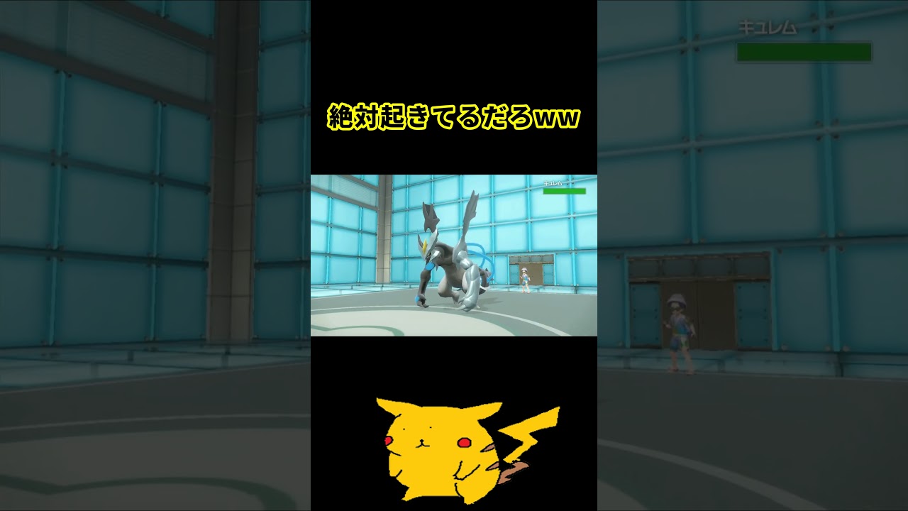 コイツ絶対起きてるだろwwww  #ポケットモンスタースカーレットバイオレット #ポケモン #ゲーム実況 #ポケモンsv #エビワラー