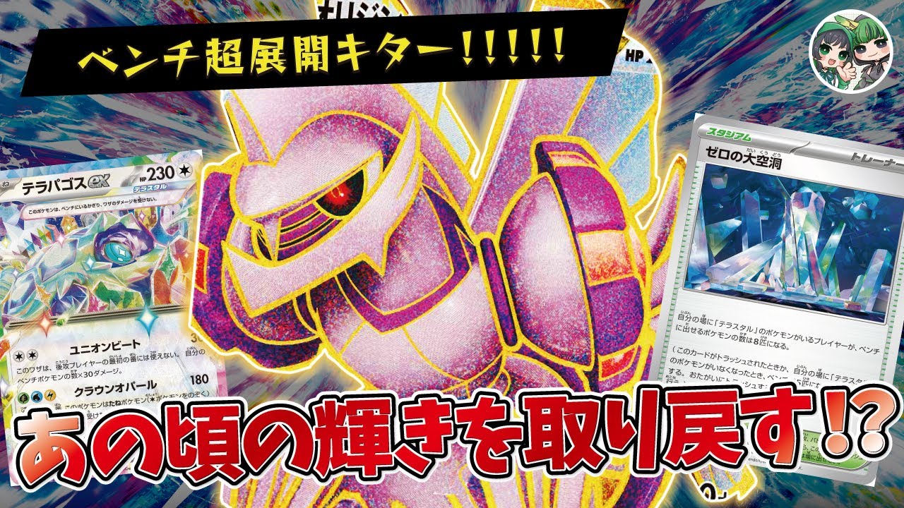 ベンチ拡大で強化！？パルキアVSTARの時代が帰ってきた！！【ポケカ対戦/ポケカデッキ】【ステラミラクル】