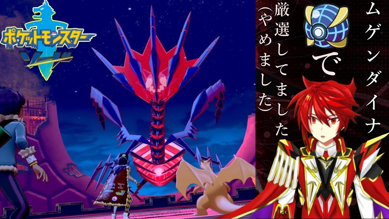 【#6】完全初見￤ポケモン剣盾￤今更だけどザシアン欲しいからガラルに旅立つ　ダンデに勝って新たなチャンピオンになるんだぜ、ところでザシアンどこ行った？【ソード/Switch】