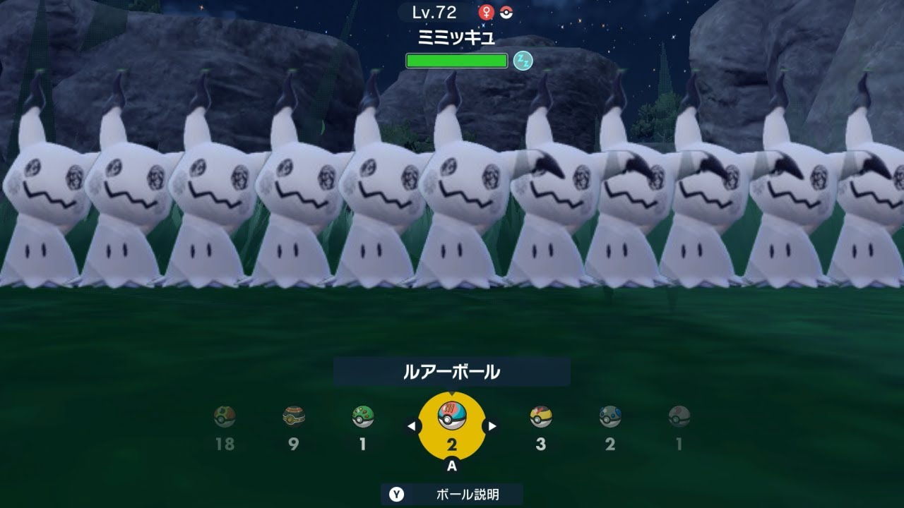 色違いミミッキュがきもすぎるくらい出るんですけど