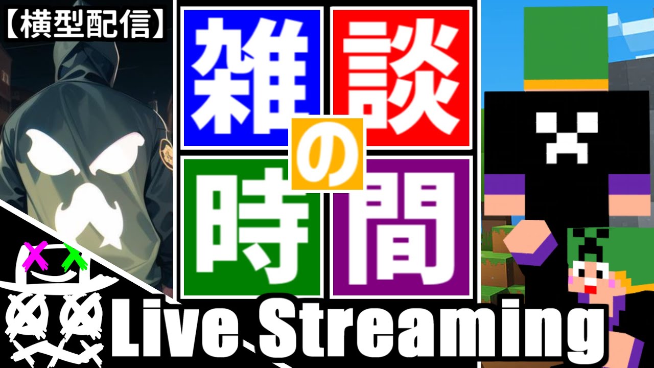 【相談愚痴受付中】匠帽子が相談待ちしながら雑談するってよ。【横型多配信】
