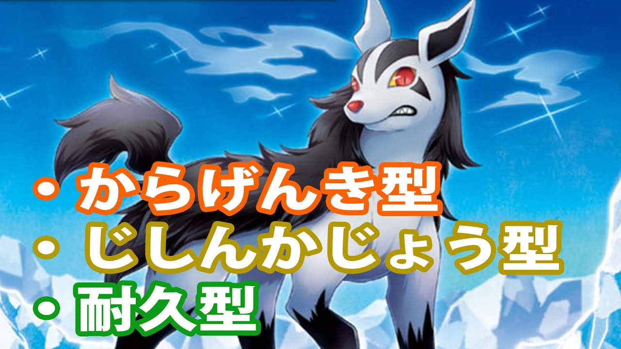 【グラエナ ポケモンSV対戦】からげんき型、じしんかじょう型、耐久型の紹介