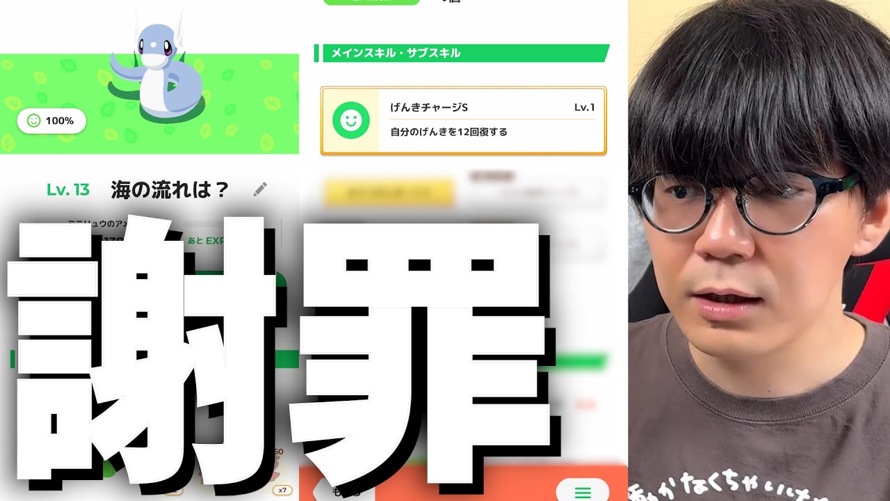 【謝罪】最強ミニリュウをゲットしてしまったのですが…【ポケスリ】