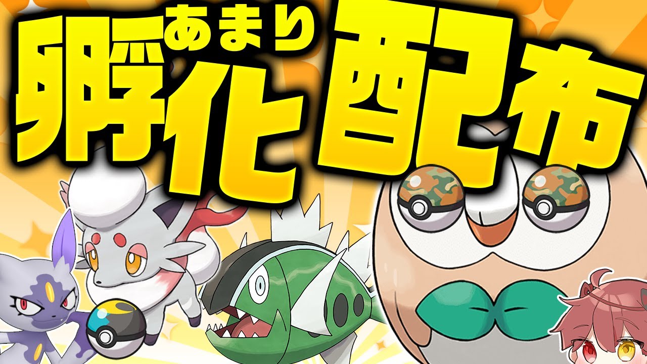 【視聴者参加配信】オシャボ孵化あまり配布します！ ！！【ポケモン SV】#shorts #ショート #ポケモン交換 #ポケモンSV