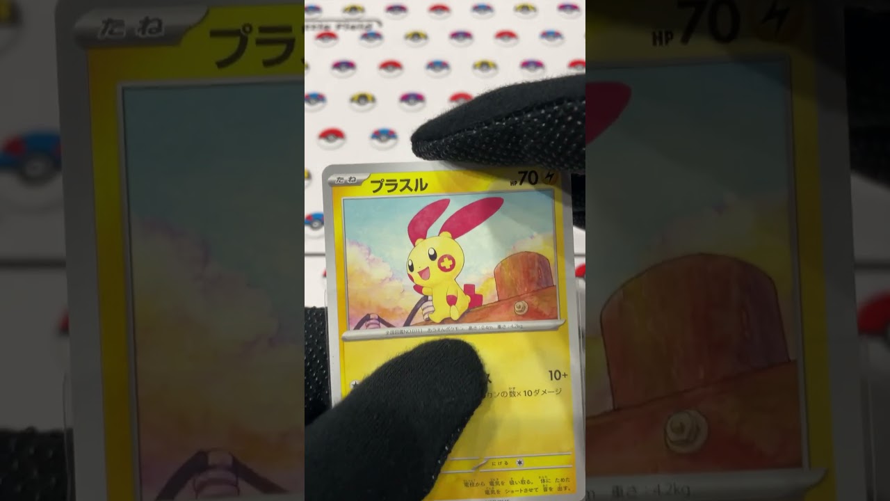 プラスルの目が進化！コメント欄に感想お願いします🪦#shorts