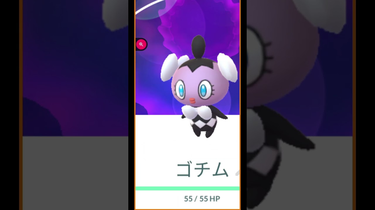 ＃shorts◇でかいエフェクト ゴチム ＊ナオキおじさんとナナミおねぇさん【ポケモンGO】＃694