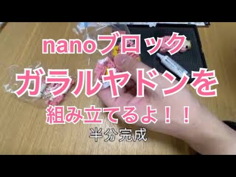 ポケナノ　ヤドン爆誕