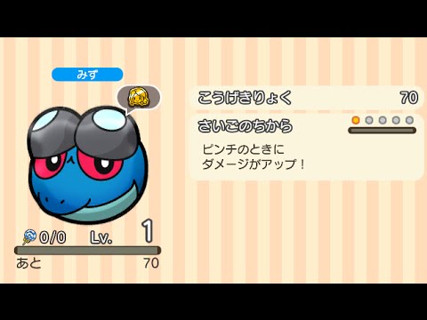 ポケとる  (iOS版)  ステージ292  ガマゲロゲ