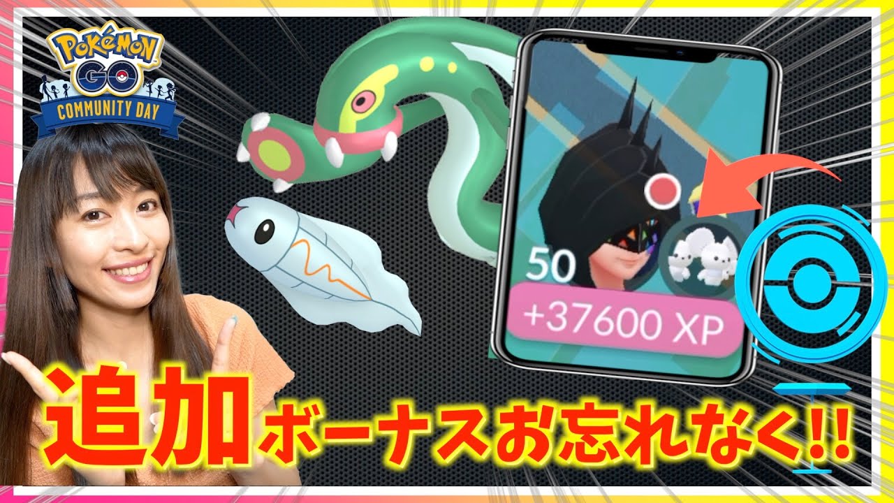 追加ボーナスをお忘れなく！！シビシラスのコミュニティデイ攻略ガイド【ポケモンGO】