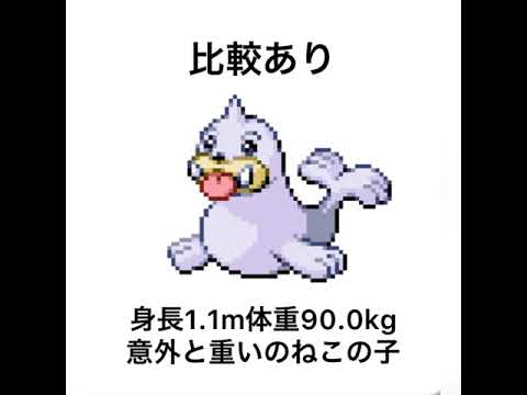 【ポケモン鳴き声真似】俺よりパウワウ上手いやついる？#short