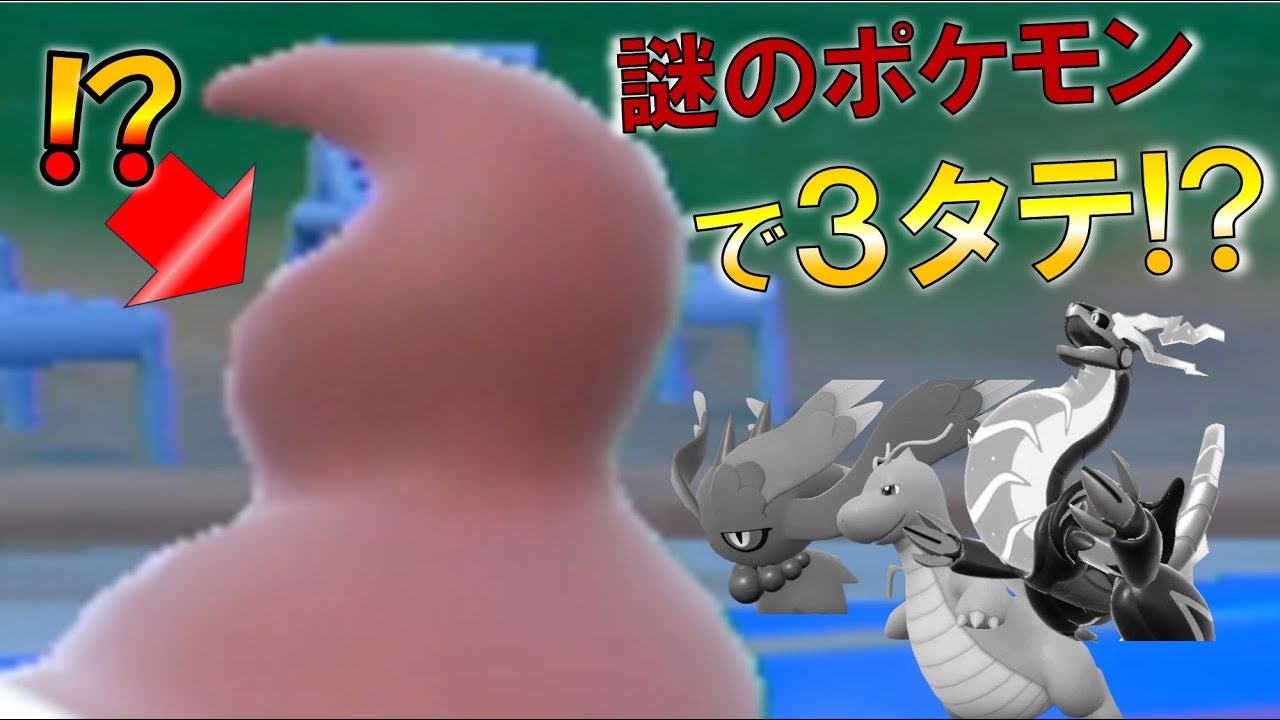 謎のポケモンが超強い！？耐久アタッカーヨマワル 進化前統一ランクマパート112 [ポケモンSV] 【うんこちゃん】　#未進化　#たねポケ #リトル