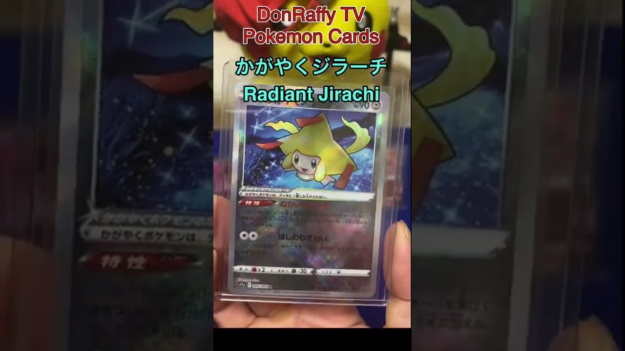 かがやくジラーチ Radiant Jirachi Pokemon Card #pokemon #pikachu