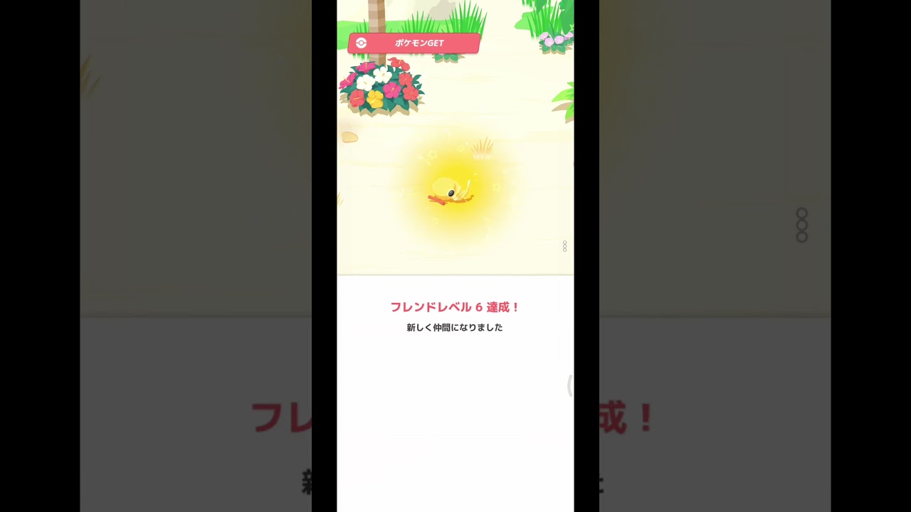 キャタピー色違い→トランセルへ進化｜ポケモンスリープ