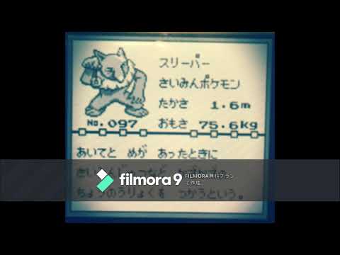 【図鑑NO097】スリーパー　鳴き声