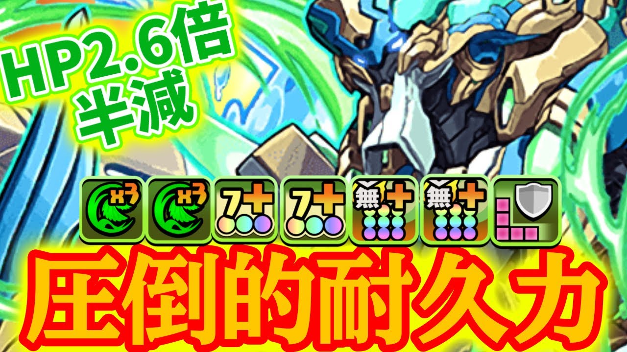 【木属性復活】ノーチラスが木属性で環境をとったぞ！！新百式を攻略していく！！【パズドラ】