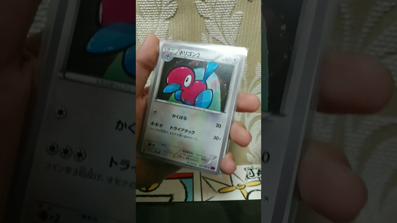 ポリゴン2カードコレクション#ポリゴン2#ポケカ