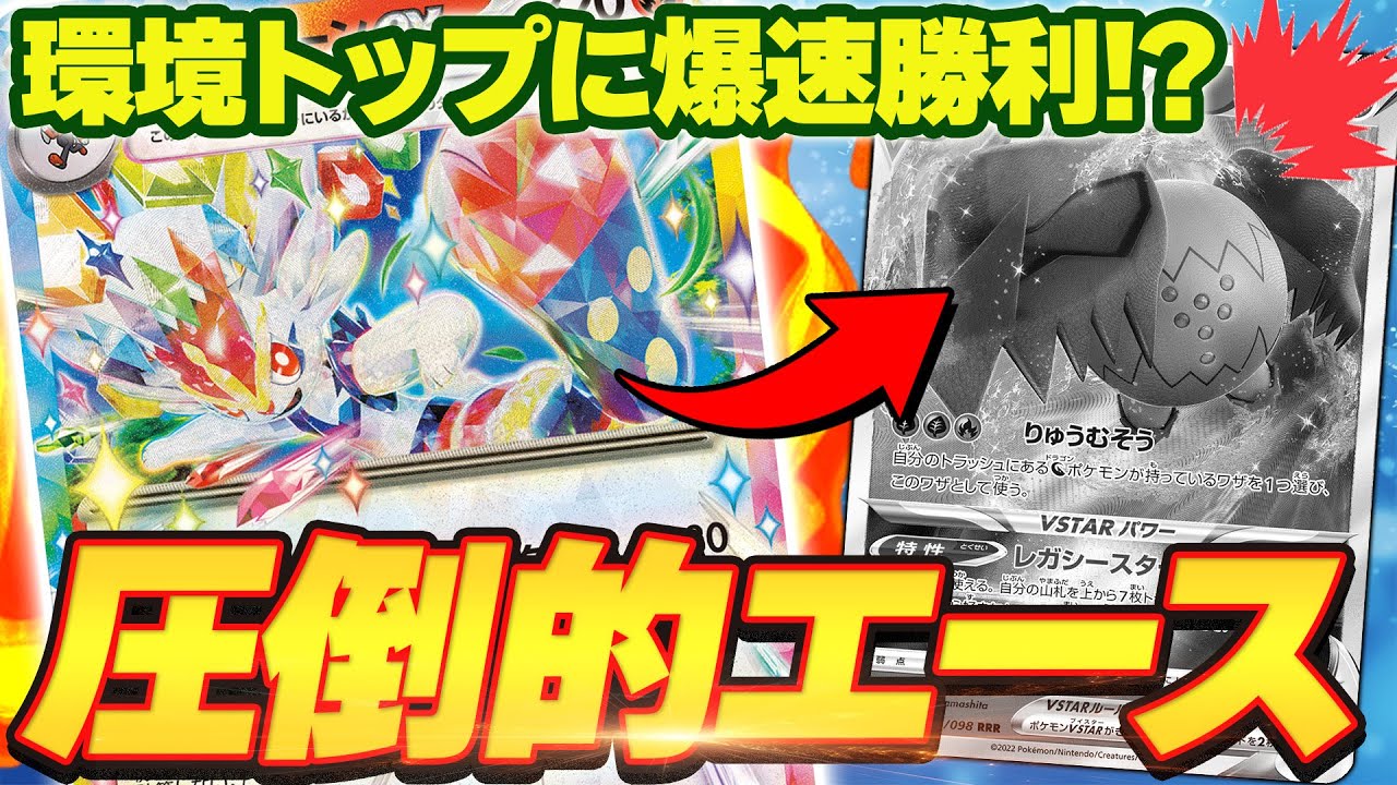 【ポケカ】新ステラ「エースバーンex」登場！ 280ダメージ＋ベンチ狙撃でハットトリック狙うぜ！