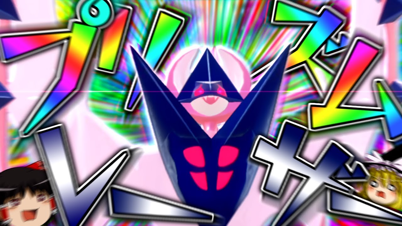 【ポケモンSV】誰も知らない粉砕論理 ACT30 ～月食ネクロズマ～【ゆっくり実況】