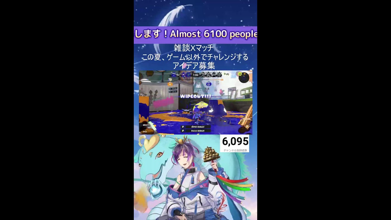 Xマッチ雑談　夏チャレンジすることを考えよう #shorts #スプラ3 #スプラトゥーン3 #Splatoon3 #ゲーム実況 #Vtuber #スプラ