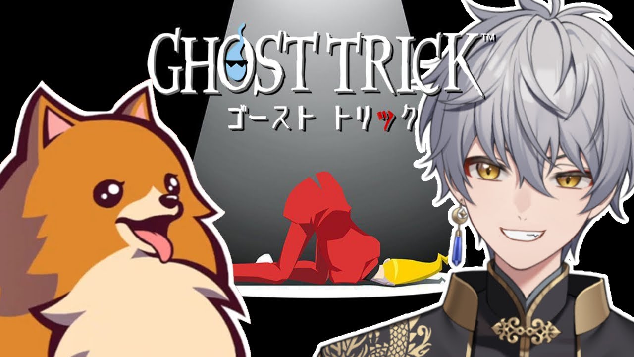 【ゴーストトリック】ついに最終回！明かされる謎の連鎖！！【ナツキ・ハイペリオン/ Vtuber】