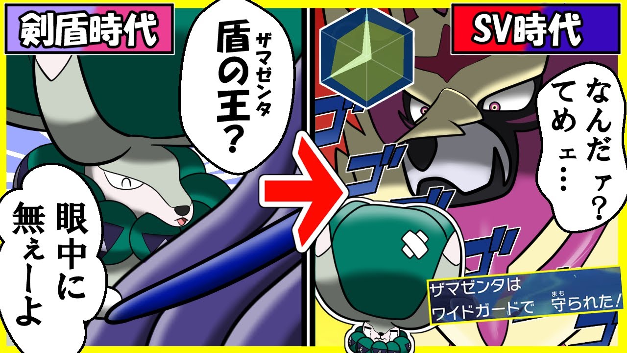 【Vtuber】バドレックスを完封するザマゼンタさん【ポケモンSV】