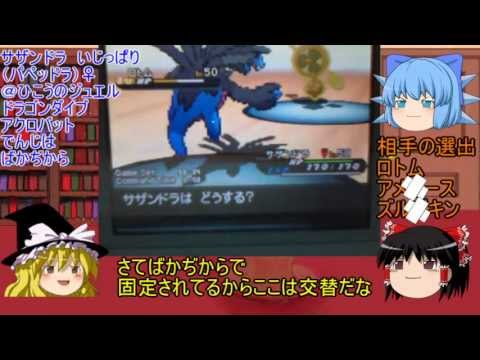 【ポケモンBW2】ナットレイとやどりぎの森 part7【ゆっくり実況】