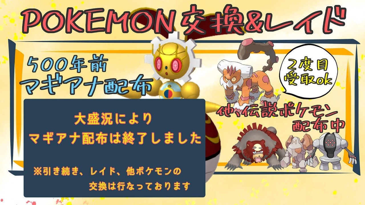 ルールは聞く前に読む「参加型」レイド🔴交換は説明欄！GOカイオーガ  色ガチグマ 海外産メタモン6v/A0/S0/]「Pokémon」「ポケモンSV」7月19日