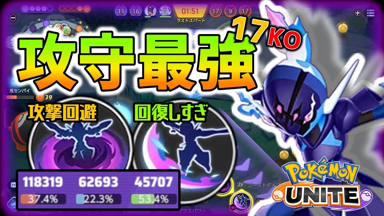 【ゆっくり実況】ソウブレイズ安定の型！無念のつるぎの回復とゴーストダイブの回避性能で無限の耐久力！【ポケモンユナイト】
