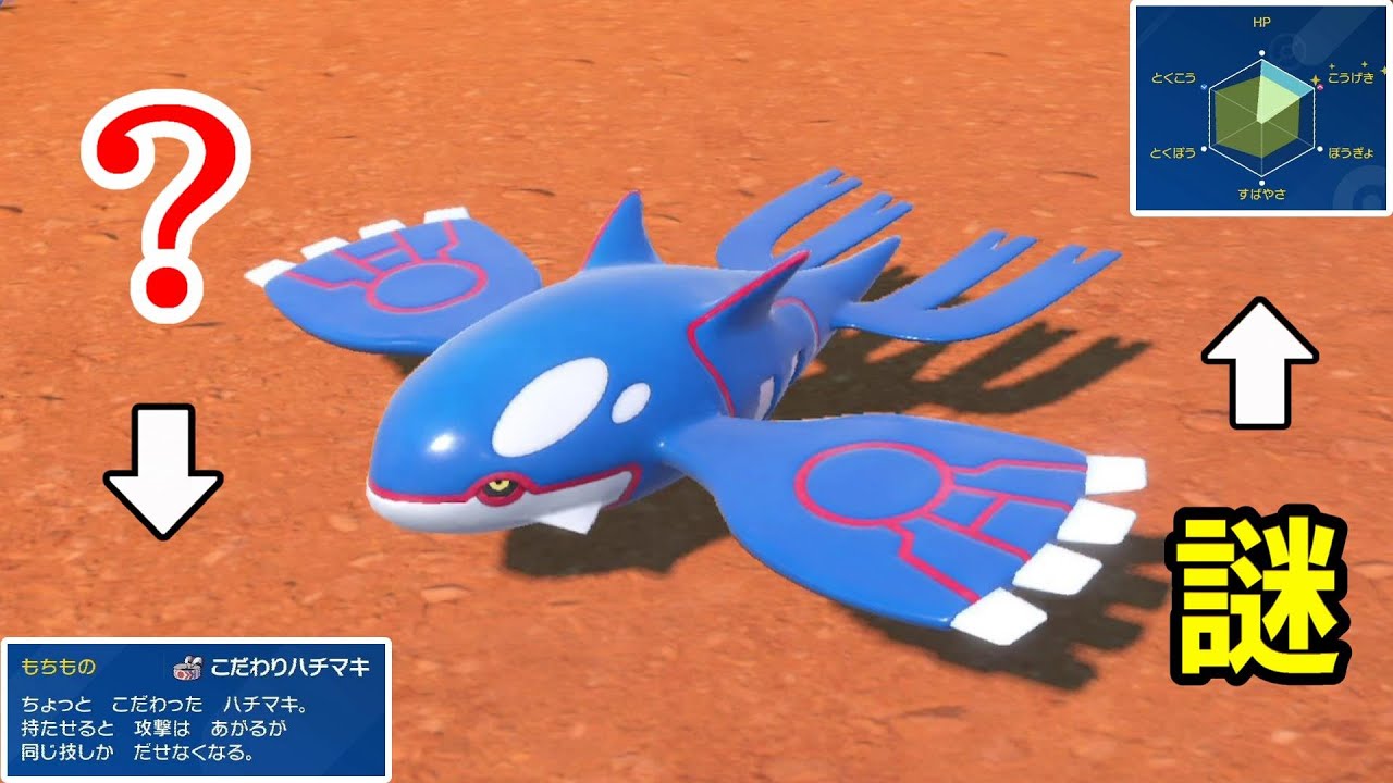 前作のボックスにいた、変な調整の「カイオーガ」をランクマッチに放り投げたったwww【ポケモンSV対戦】
