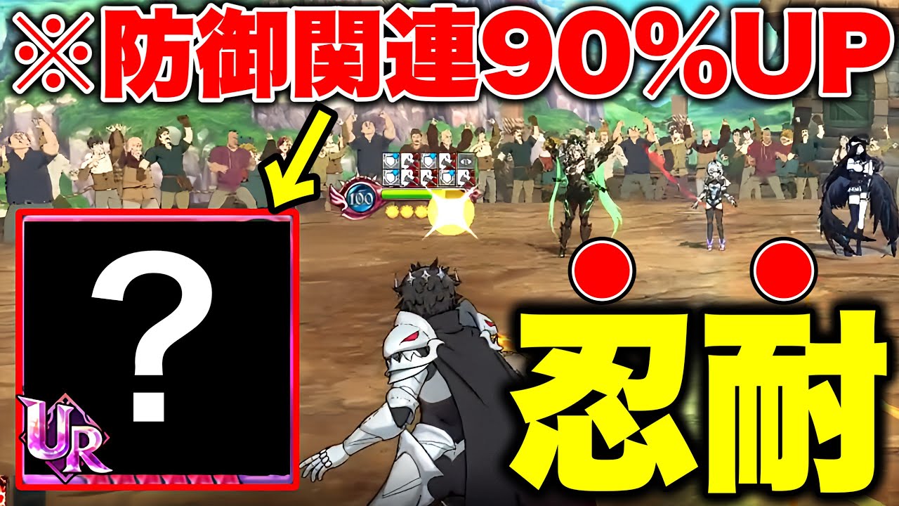 尚文の防御力を上げまくったガチガチ忍耐編成でPVP！！最後にはまさかの奇跡が...【グラクロ】【七つの大罪グランドクロス】
