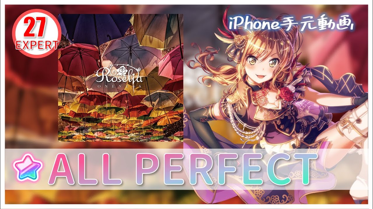 ONENESS 【EXPERT】【親指】【AP】【Roselia】【ガルパ】【バンドリ】iPhone手元動画
