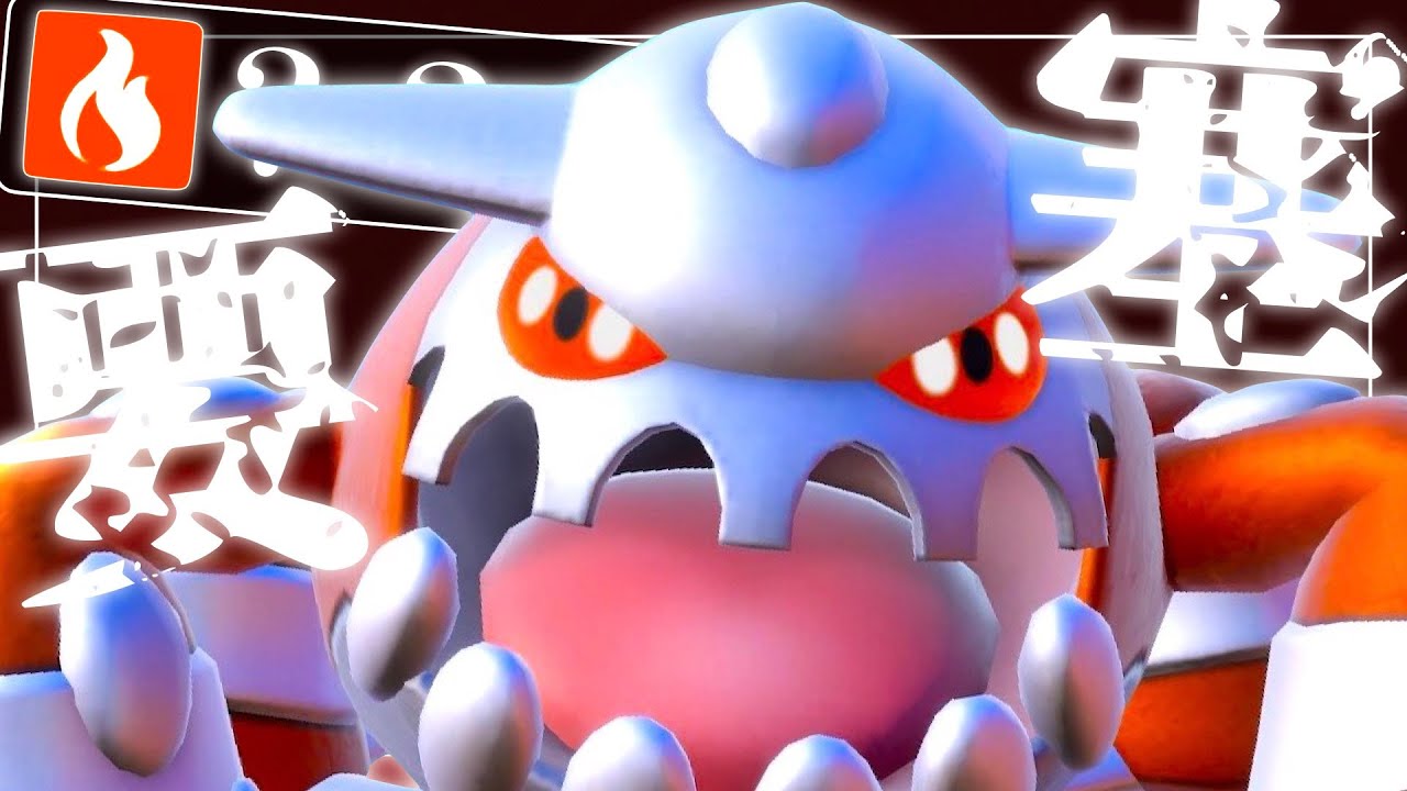 時代は「両受け」ヒードランです。【ポケモンSV実況】