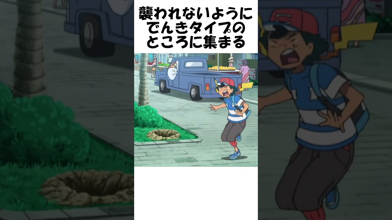 【ポケモン】無敵なアゴ #shorts