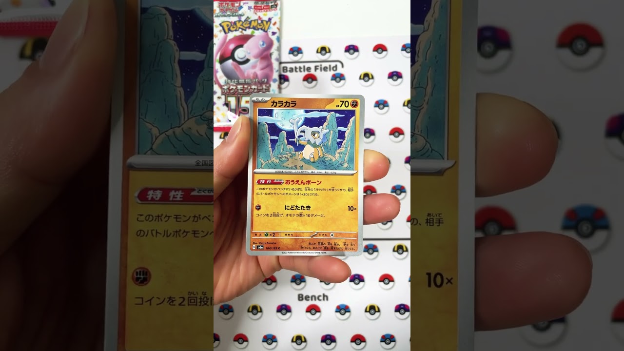 きままにポケカ開封#151#ポケモンカード #ポニータ2枚パック