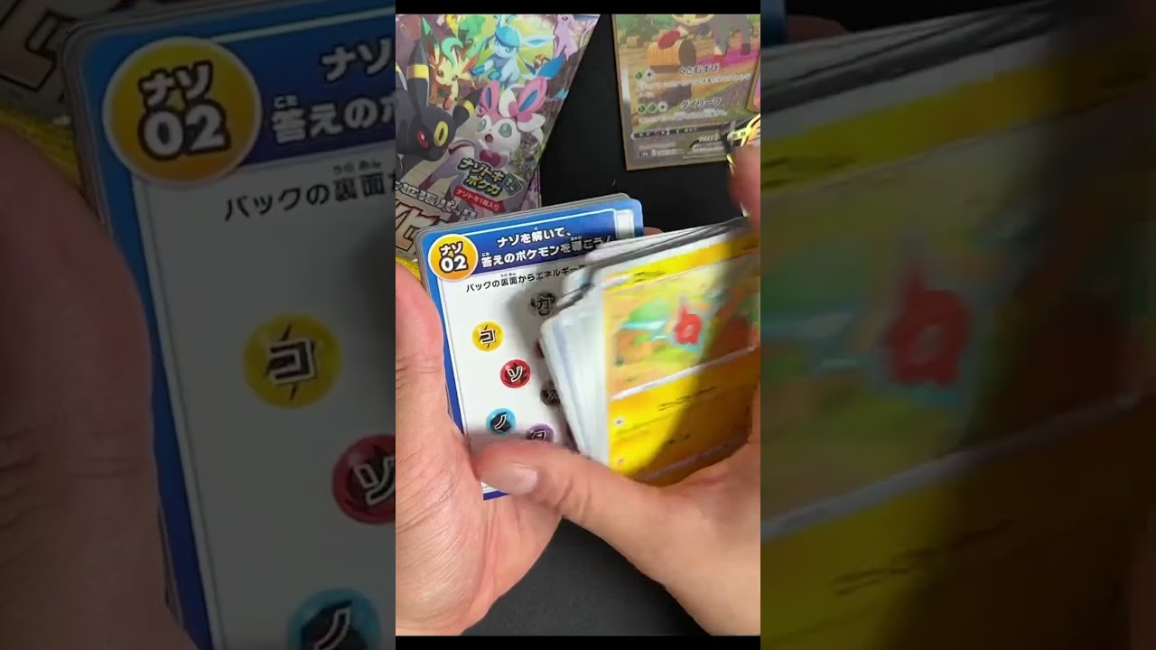 神引きした後の余裕のあるイーブイヒーローズ開封　#ポケカ #pokemontcg
