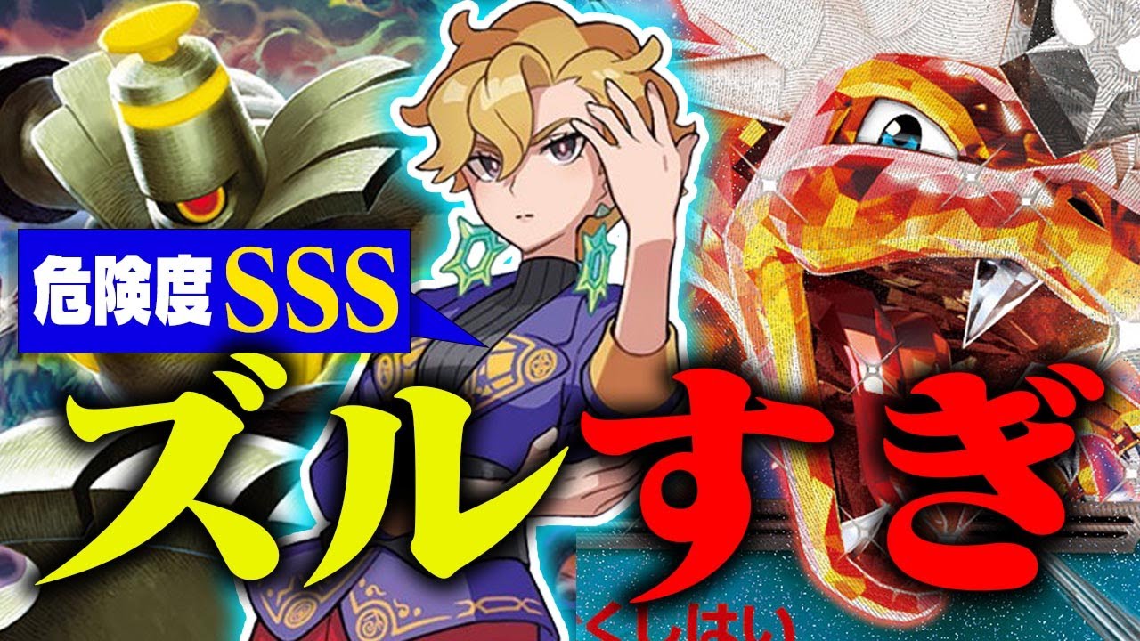【新環境】新弾で1番強化されたのリザードンex説…【ボムリザ】【ブライア】