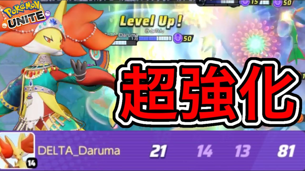 【アプデ速報】強化で使用感超UPしたマフォクシー！だがやはり弱点も！？【ポケモンユナイト】