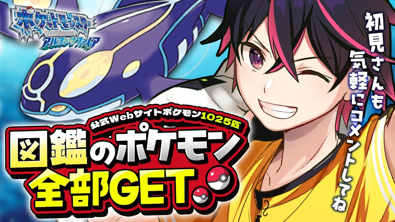 🍚永遠に出ない色違いラクライを捕まえる！公式ポケモン図鑑の1025匹すべてゲットする！ 弦弓こめ / VTuber #vtuber #ポケモン 43枠目