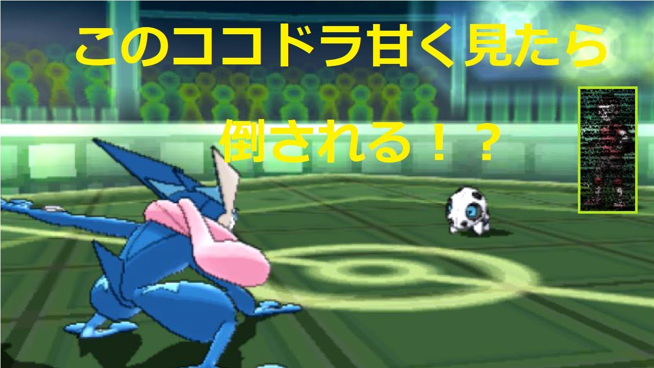 【ポケモンＳＭ水統一】Lv１ココドラとの遭遇