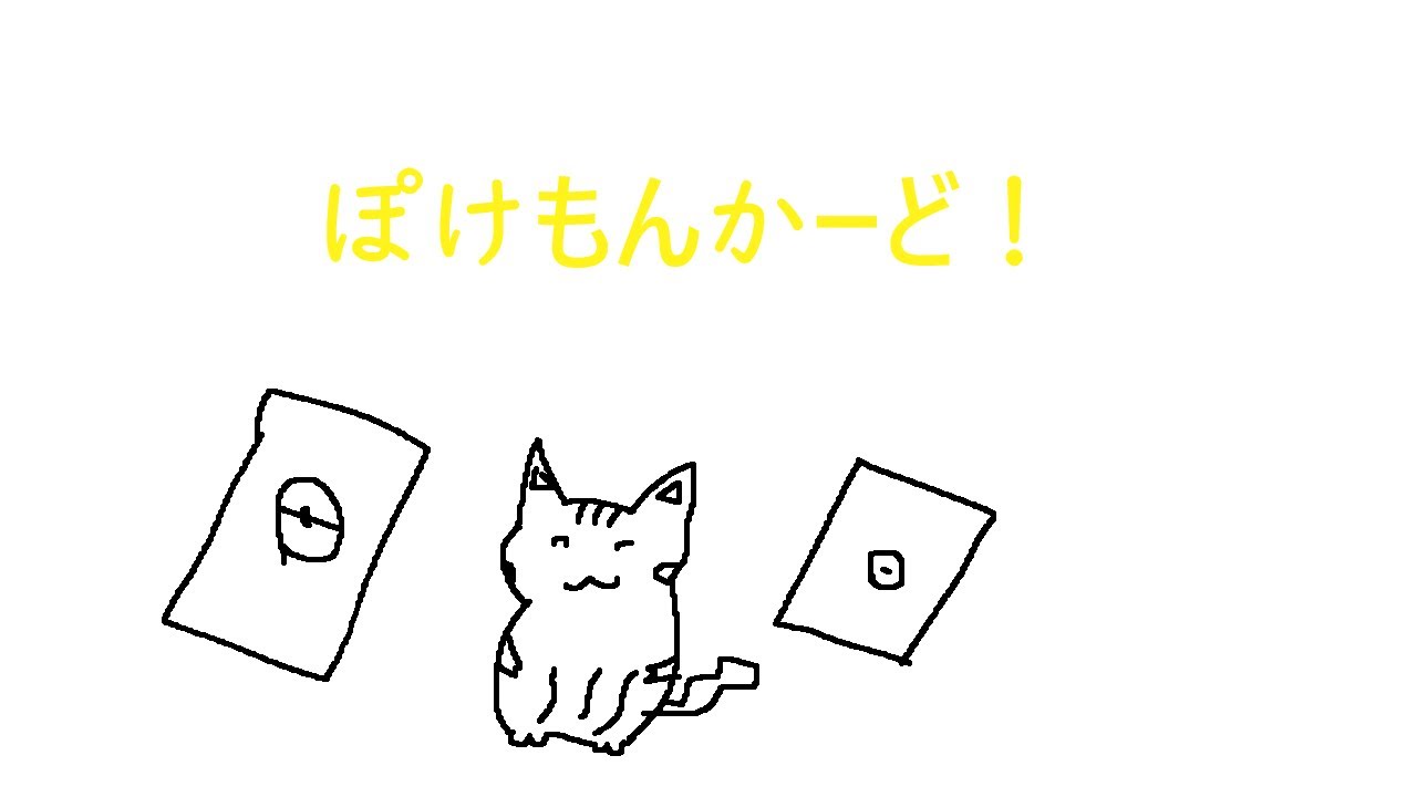 【ポケカ】デッキビルドボックス開封するだけやで！