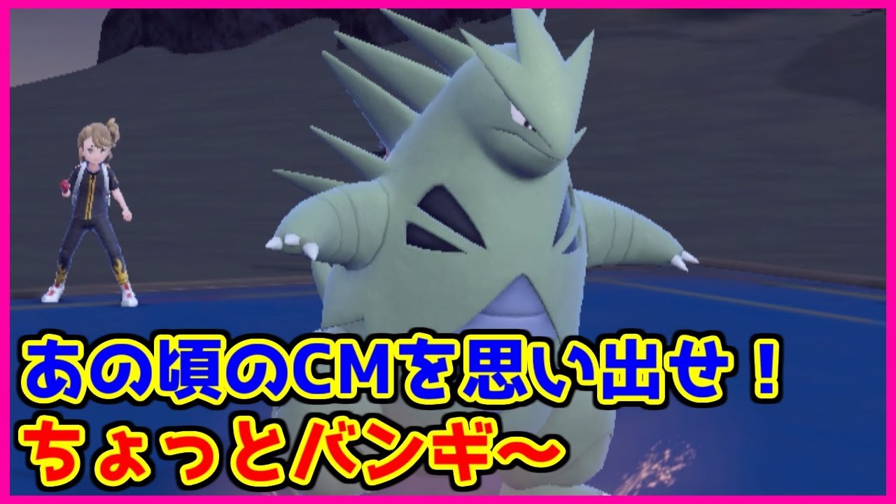 【ポケモン賭博黙示録】当時のCMでごり押しされていたバンギラスがクラスの女子に怒られます【第39話 バンギ編】