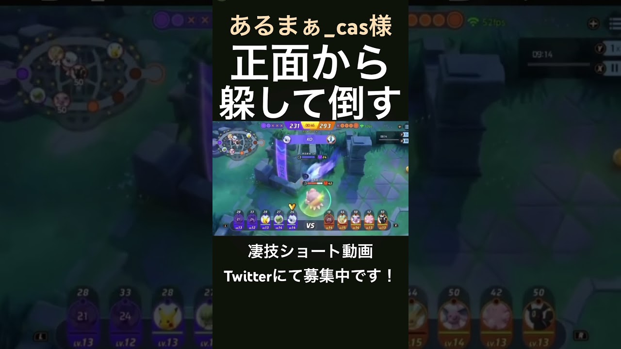 攻守で活躍しまくるアブソル【あるまぁ_cas様】#凄技学舎 #shorts #ポケモンユナイト #pokemonunite