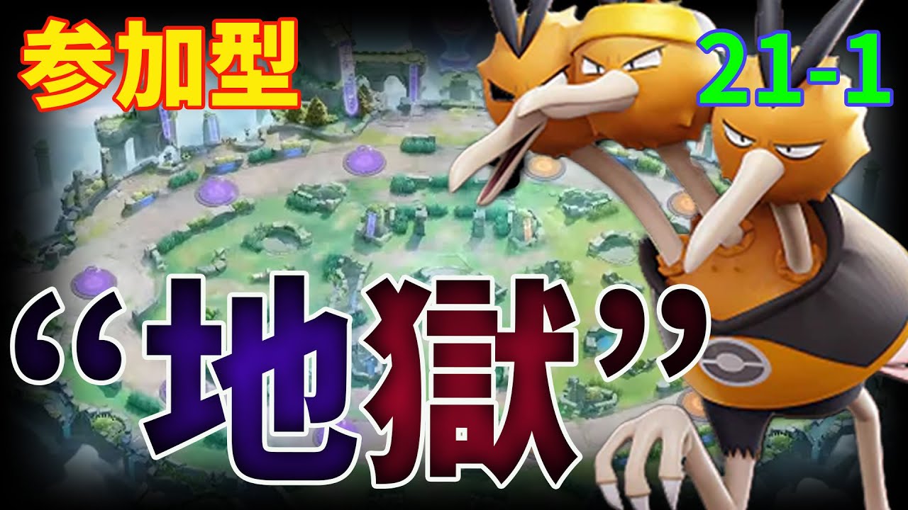 【参加型】カオスなランクマが…【ポケモンユナイト】※概要欄必読